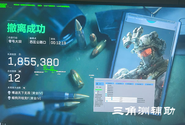 三角洲寻血猎犬(免费) - 自动敌情感知｜资源搜集助手