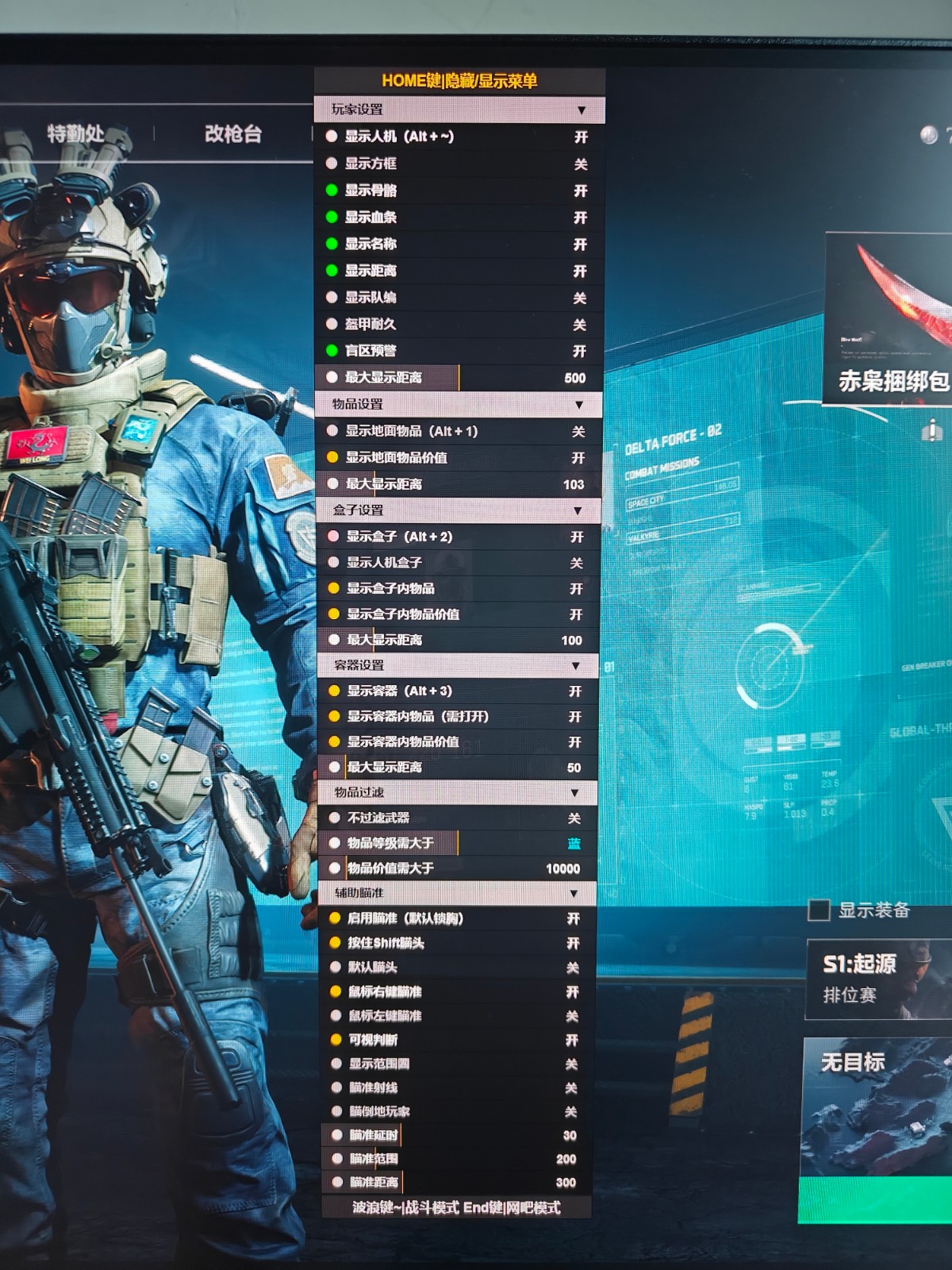 三角洲游戏辅助器免费开科技 - 一键解锁｜功能全开